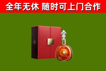 娄底烟酒回收路易十三洋酒.jpg