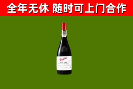 娄底烟酒回收奔富红酒.jpg
